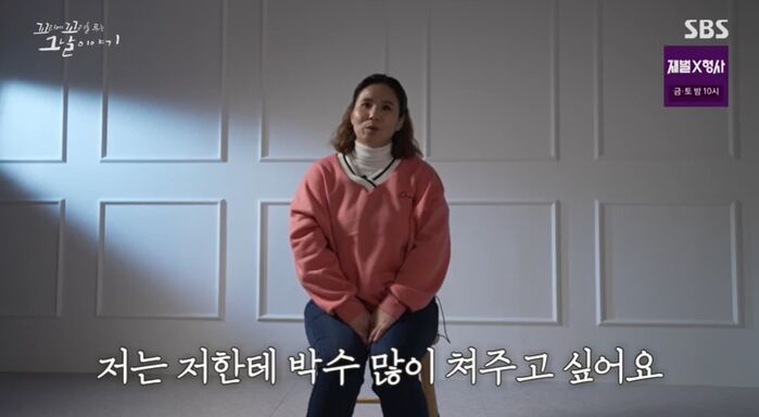 꼬꼬무 찐리뷰