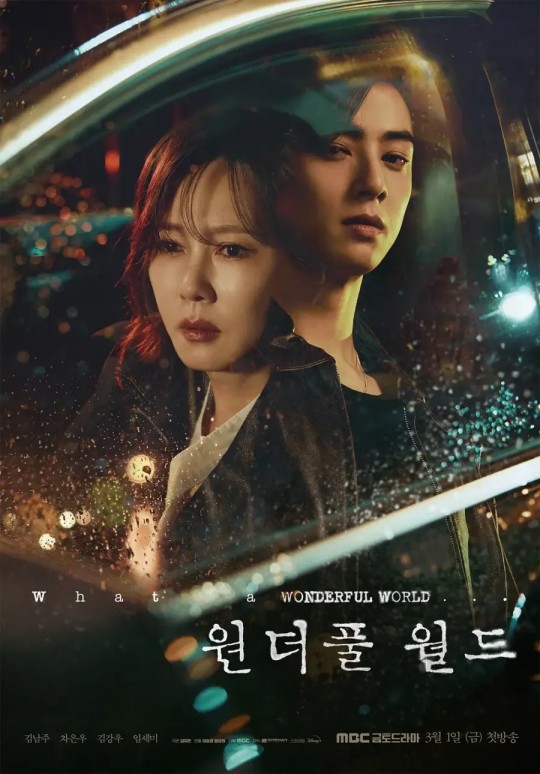 원더풀