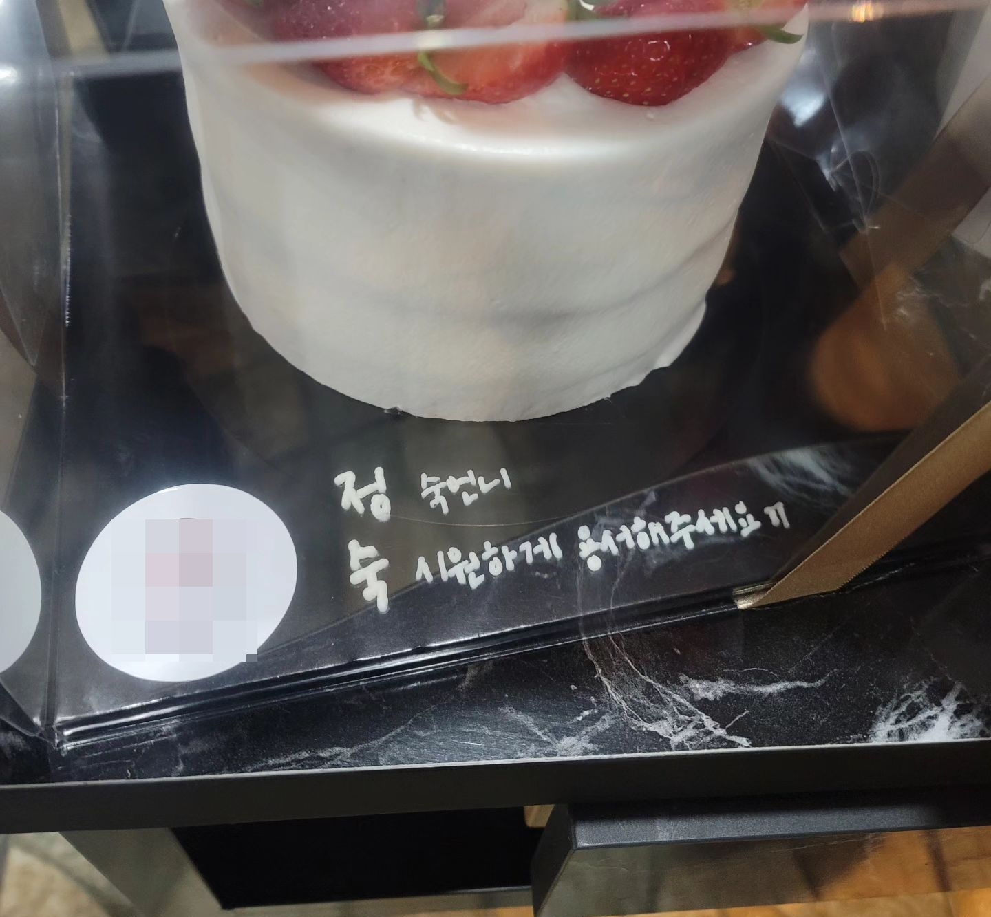 나는 솔로