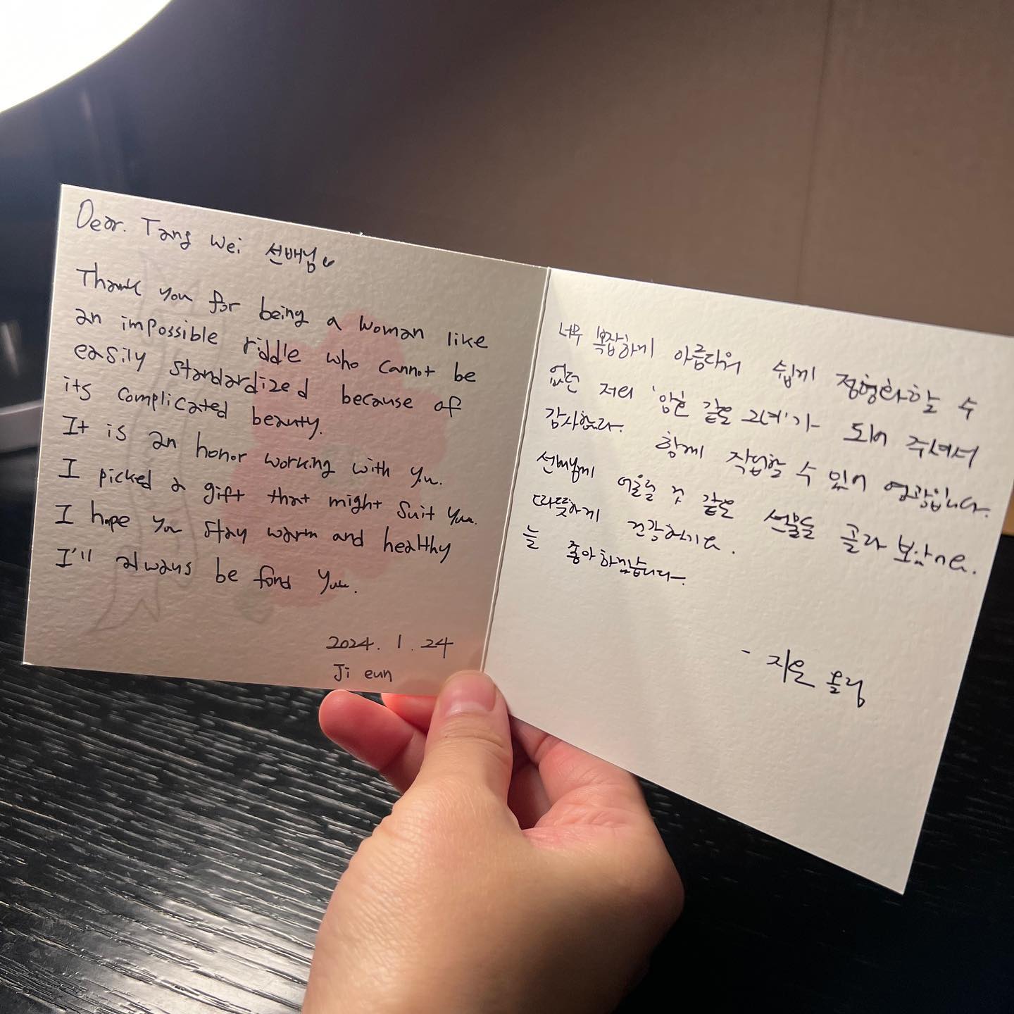 아이유 탕웨이