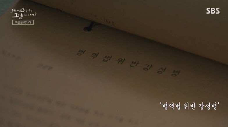 꼬꼬무 찐리뷰