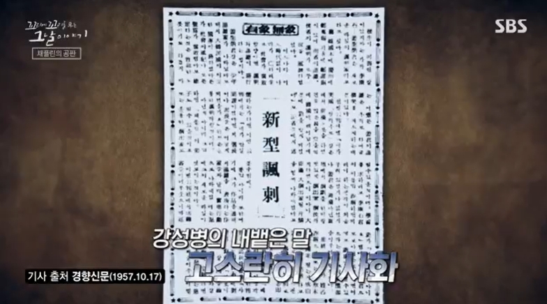 꼬꼬무 찐리뷰