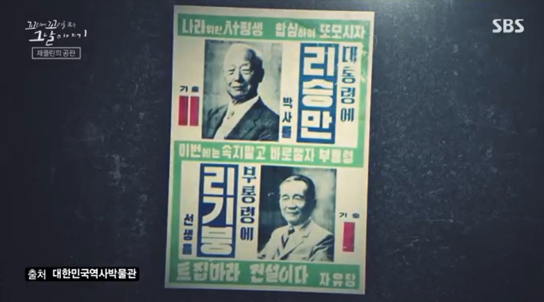 꼬꼬무 찐리뷰