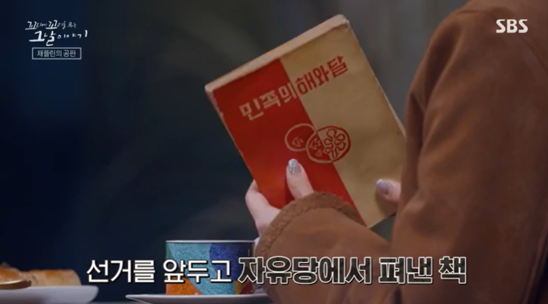 꼬꼬무 찐리뷰