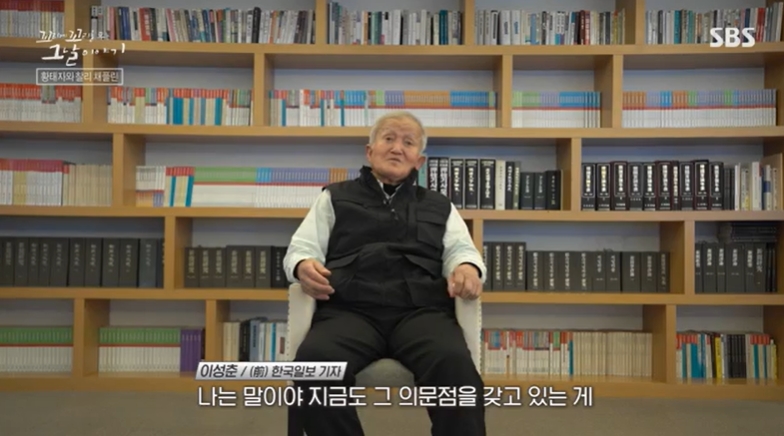 꼬꼬무 찐리뷰