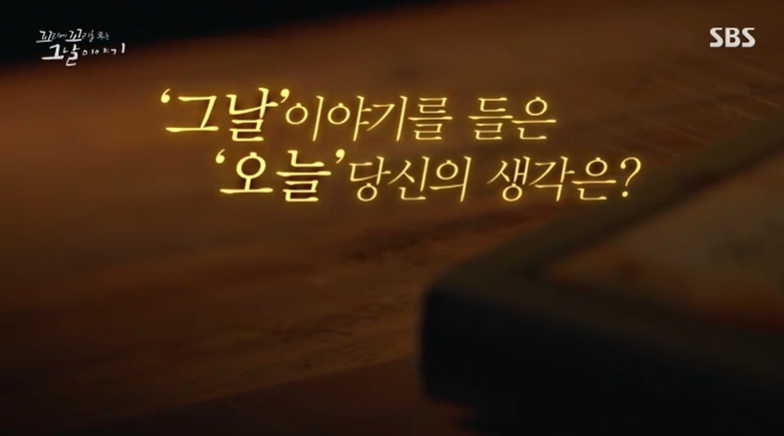 꼬꼬무 찐리뷰