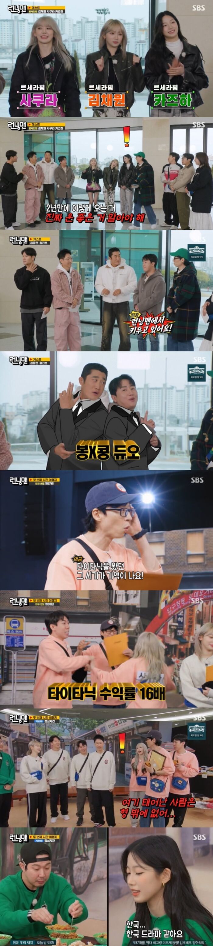 런닝맨