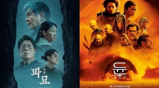 [시네마Y] 불붙은 '파묘'vs맹렬한 기세 '듄2', 피할 수 없는 맞대결