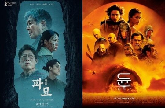 파묘