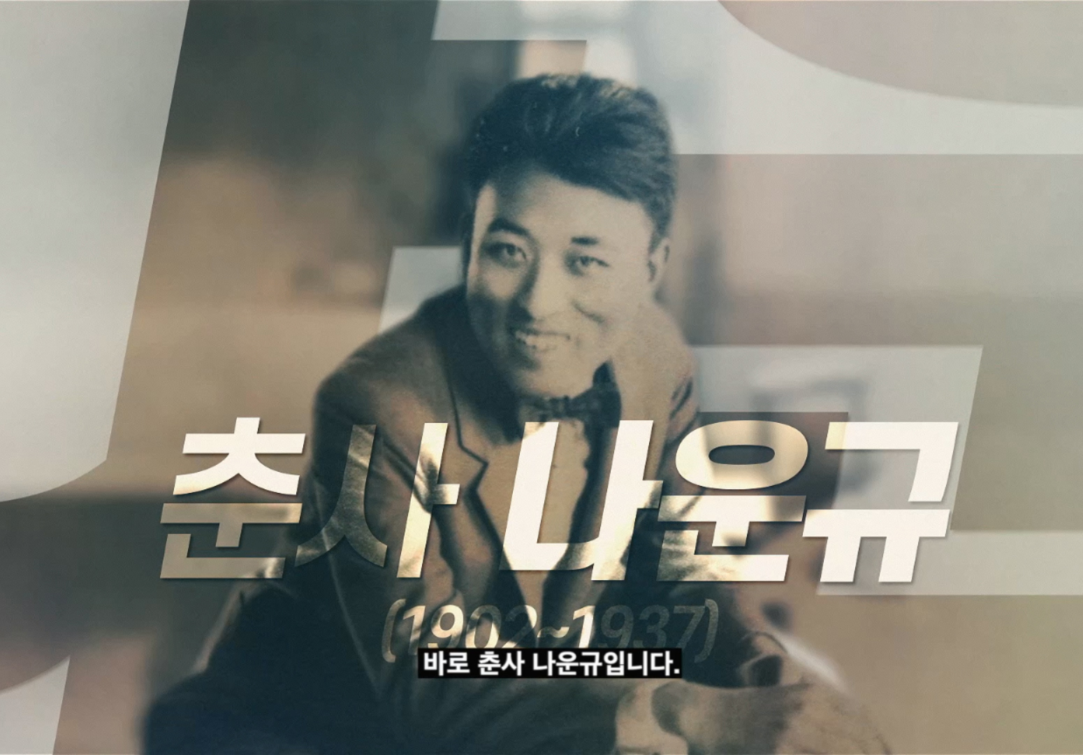 송가인 서경덕