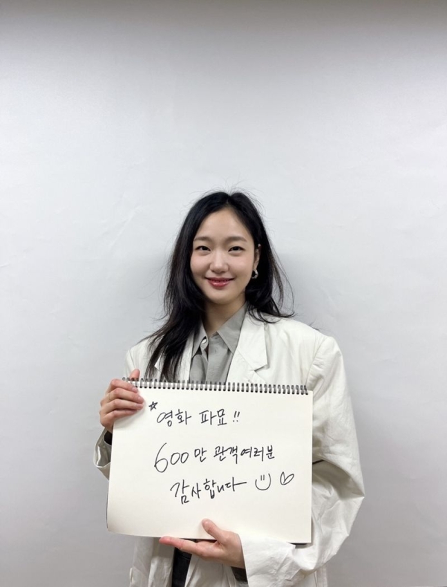 파묘