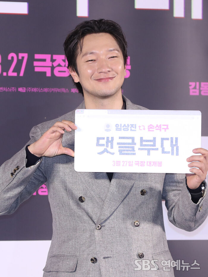 손석구