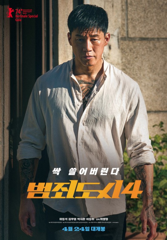 범죄