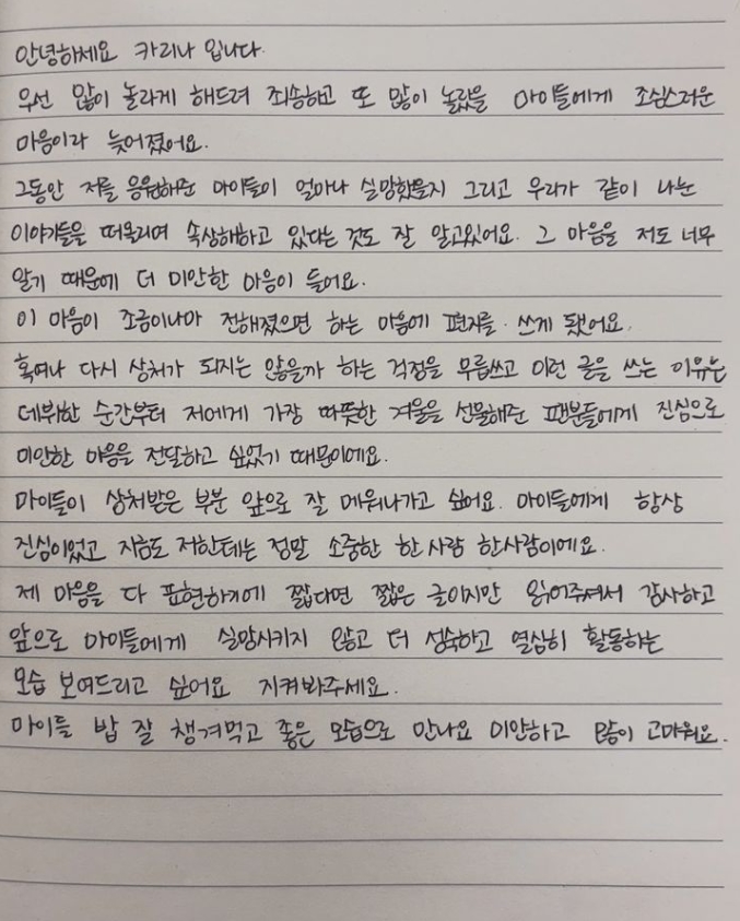 카리나
