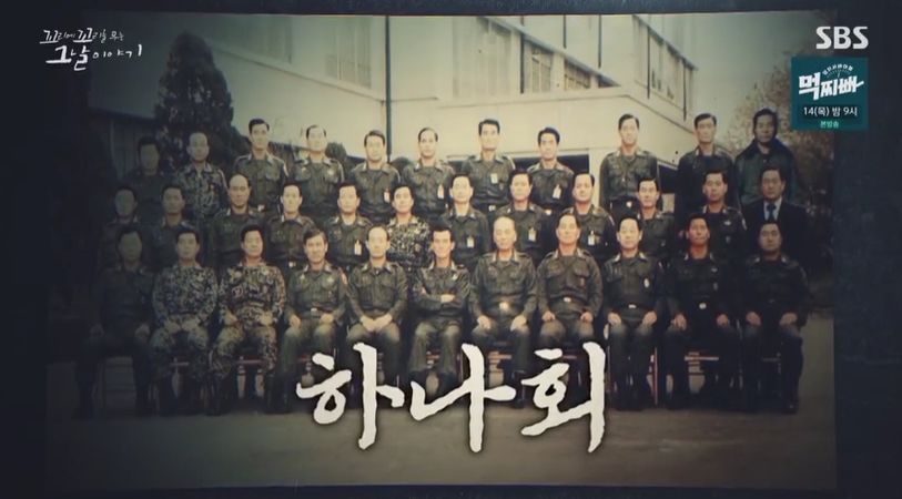 꼬꼬무 찐리뷰
