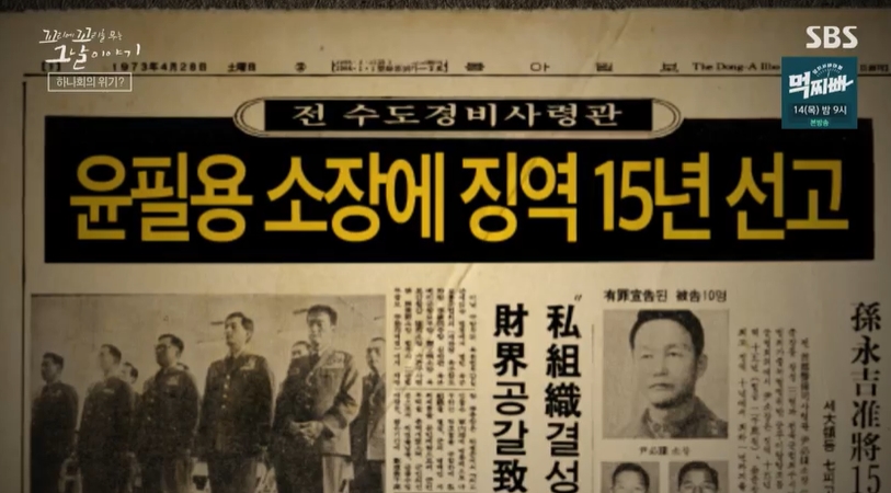 꼬꼬무 찐리뷰
