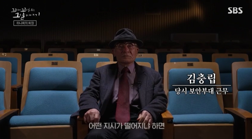 꼬꼬무 찐리뷰