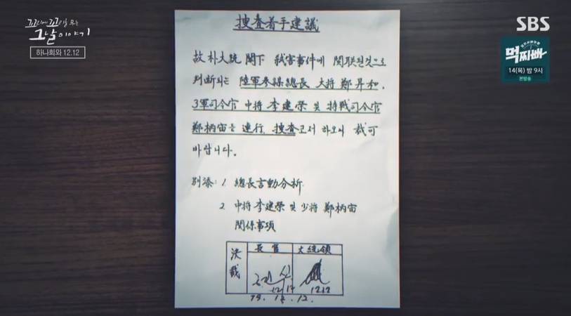 꼬꼬무 찐리뷰