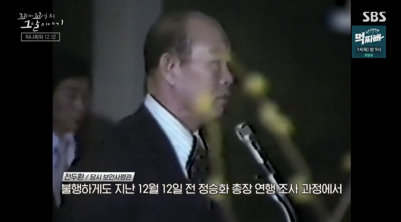 꼬꼬무 찐리뷰