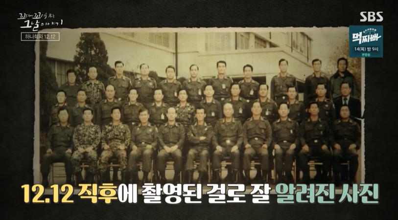 꼬꼬무 찐리뷰