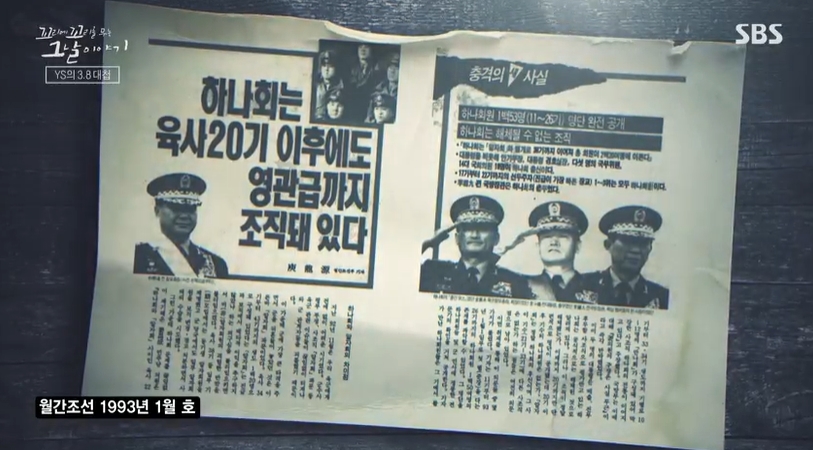 꼬꼬무 찐리뷰