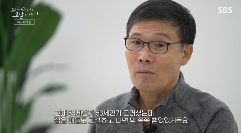 꼬꼬무 찐리뷰