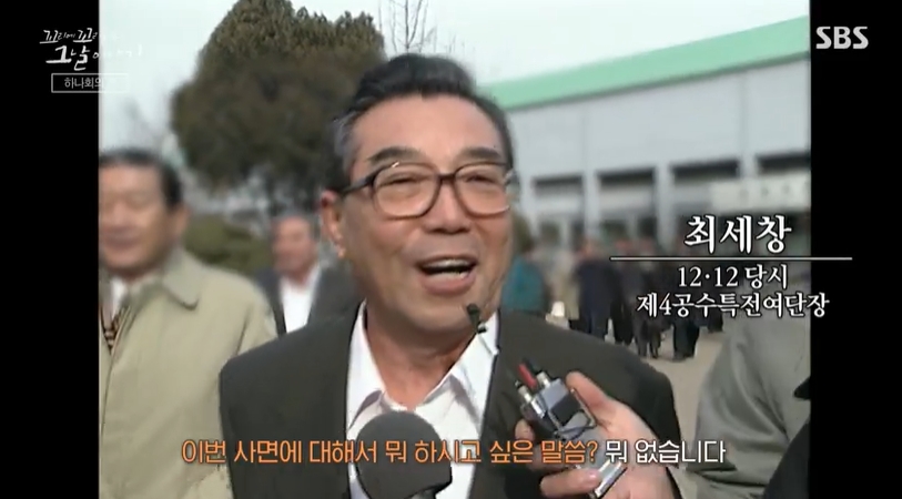 꼬꼬무 찐리뷰