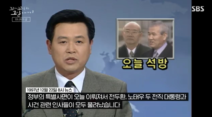 꼬꼬무 찐리뷰