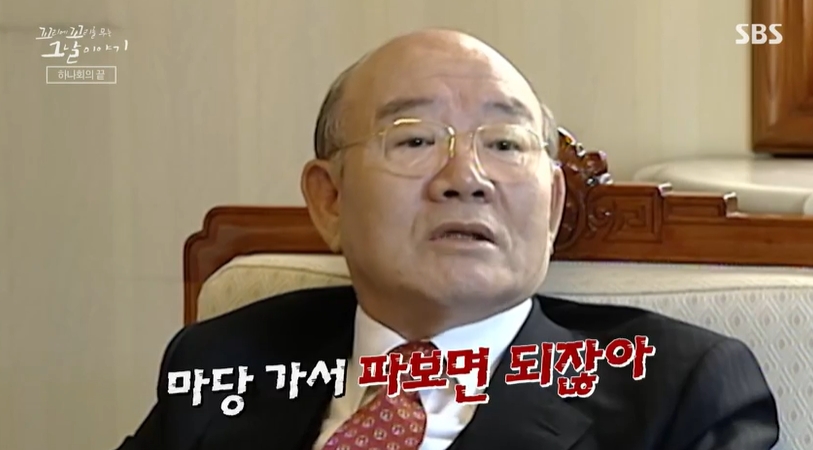 꼬꼬무 찐리뷰