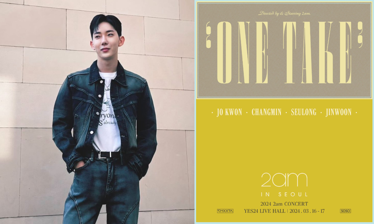 2AM 콘서트