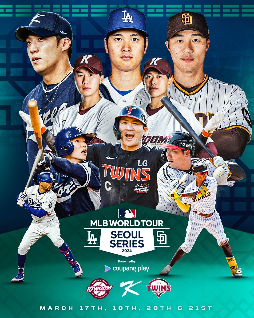 서울시리즈