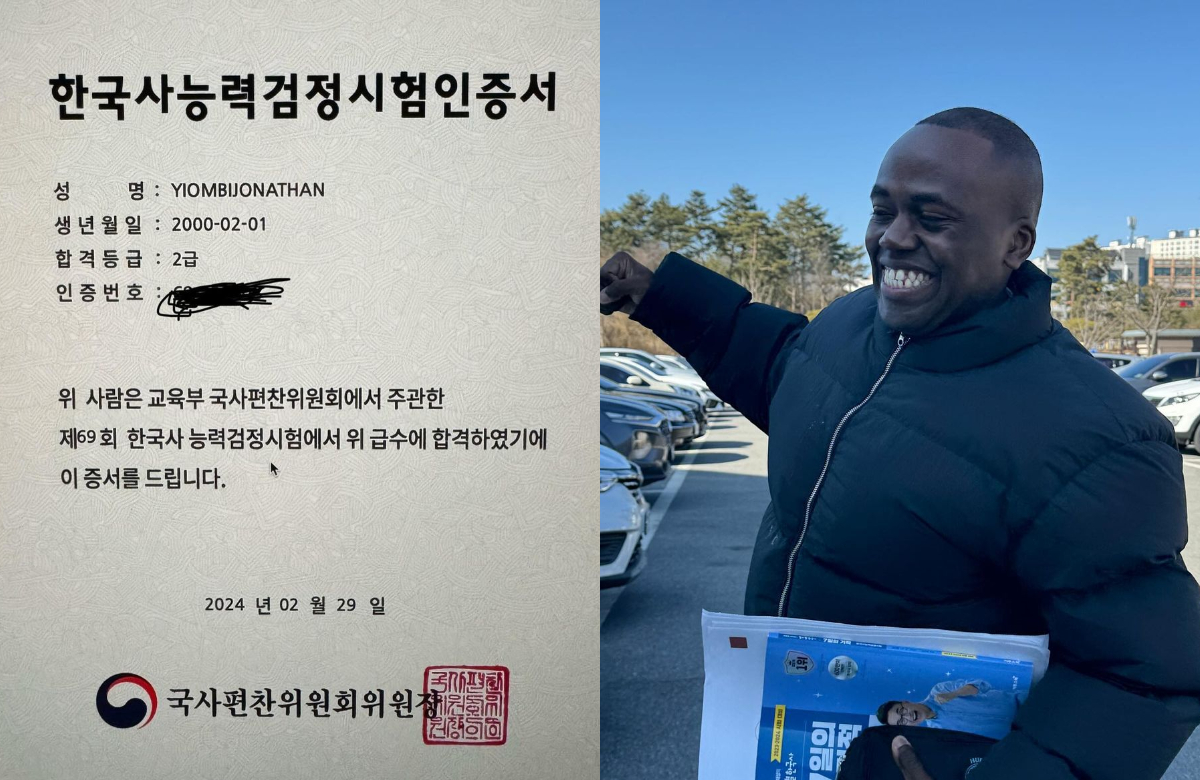 조나단 한국사