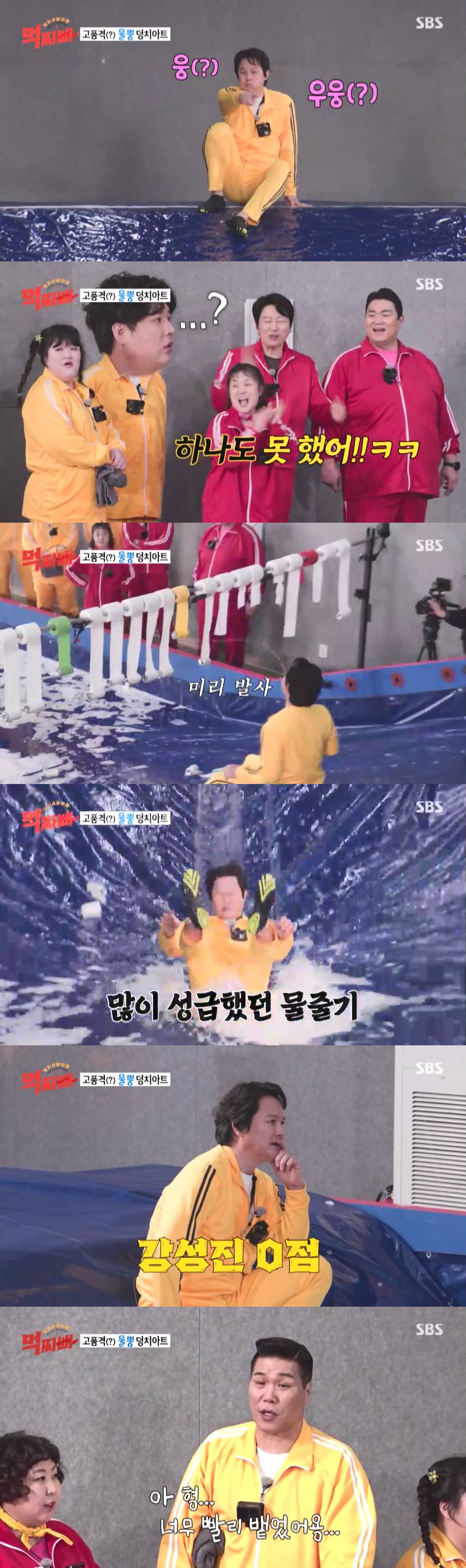 먹찌빠
