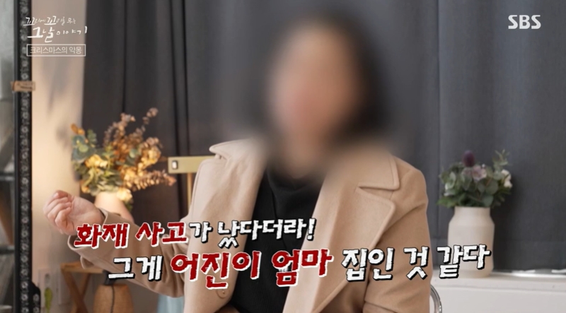 꼬꼬무 찐리뷰