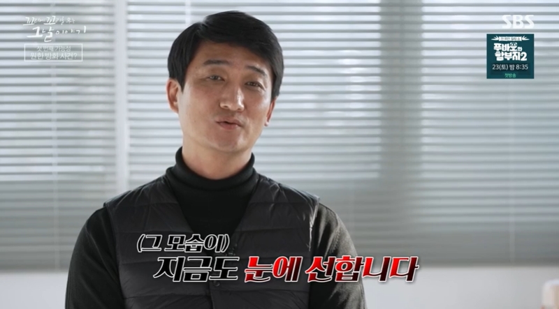꼬꼬무 찐리뷰
