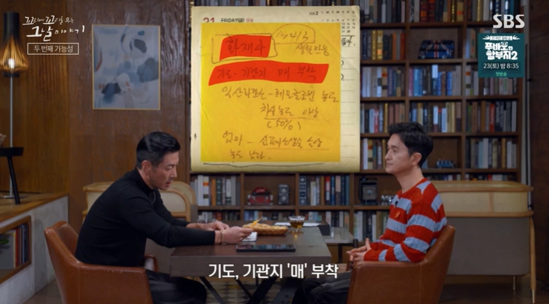 꼬꼬무 찐리뷰
