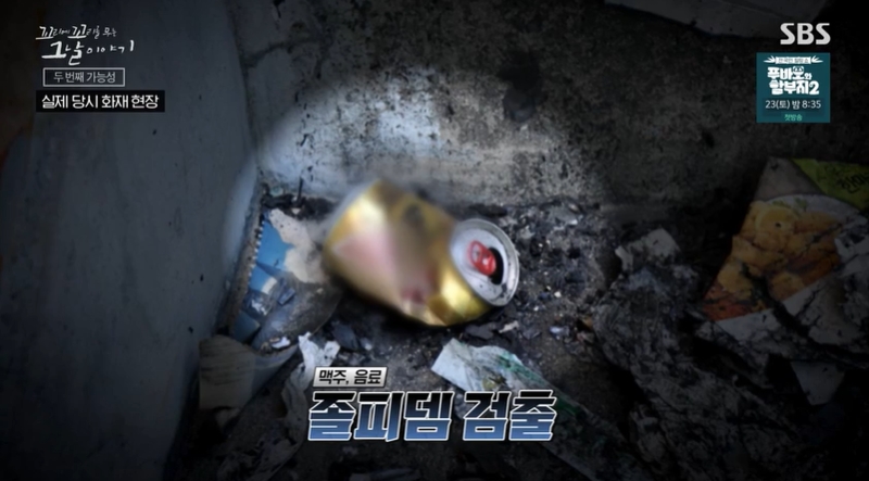 꼬꼬무 찐리뷰