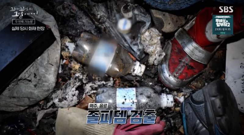꼬꼬무 찐리뷰