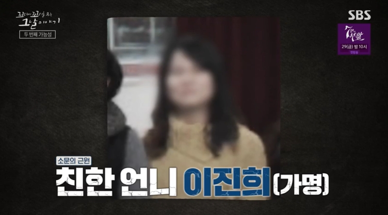 꼬꼬무 찐리뷰