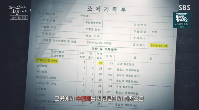 꼬꼬무 찐리뷰