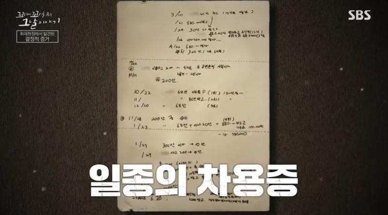 꼬꼬무 찐리뷰