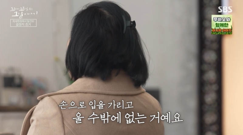 꼬꼬무 찐리뷰