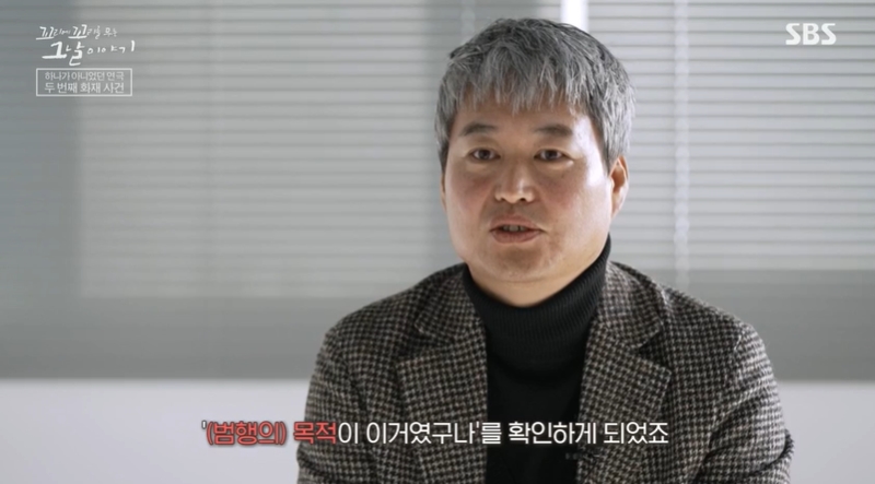 꼬꼬무 찐리뷰