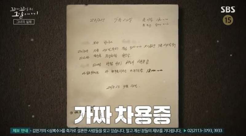 꼬꼬무 찐리뷰