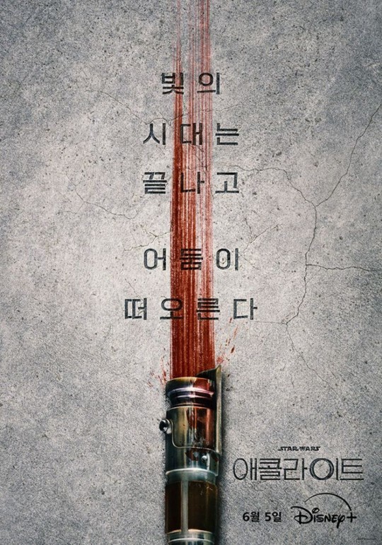 애콜