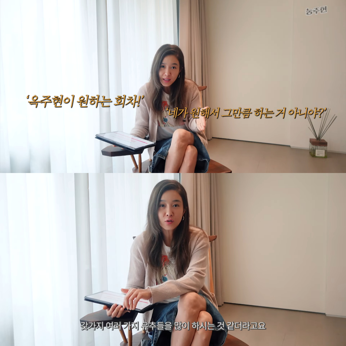 옥주현 유튜브