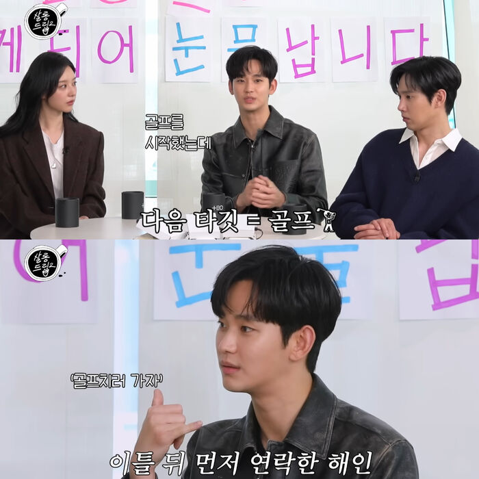 김수현 살롱드립
