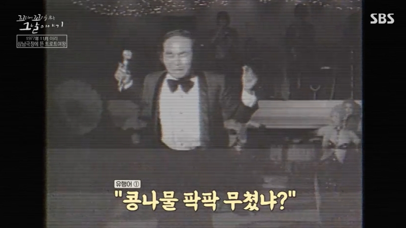 꼬꼬무