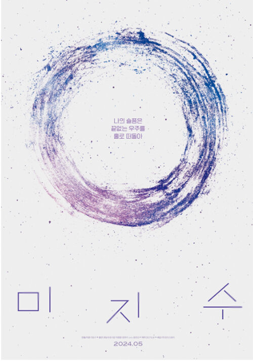 미지수