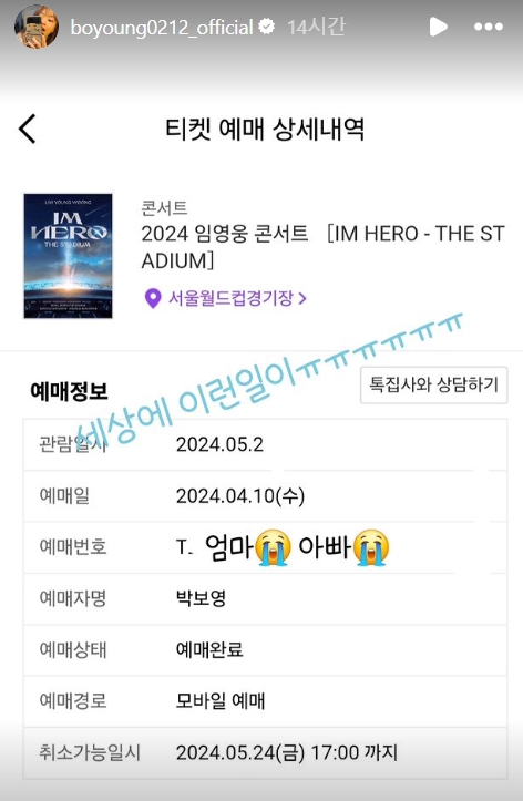 박보영